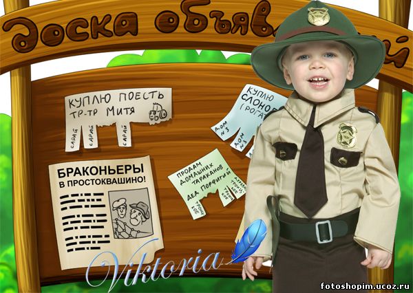 <img src="http://fotoshopim.ucoz.ru/Vika/shablon/sherif_kopija.jpg" border="0" alt="" />